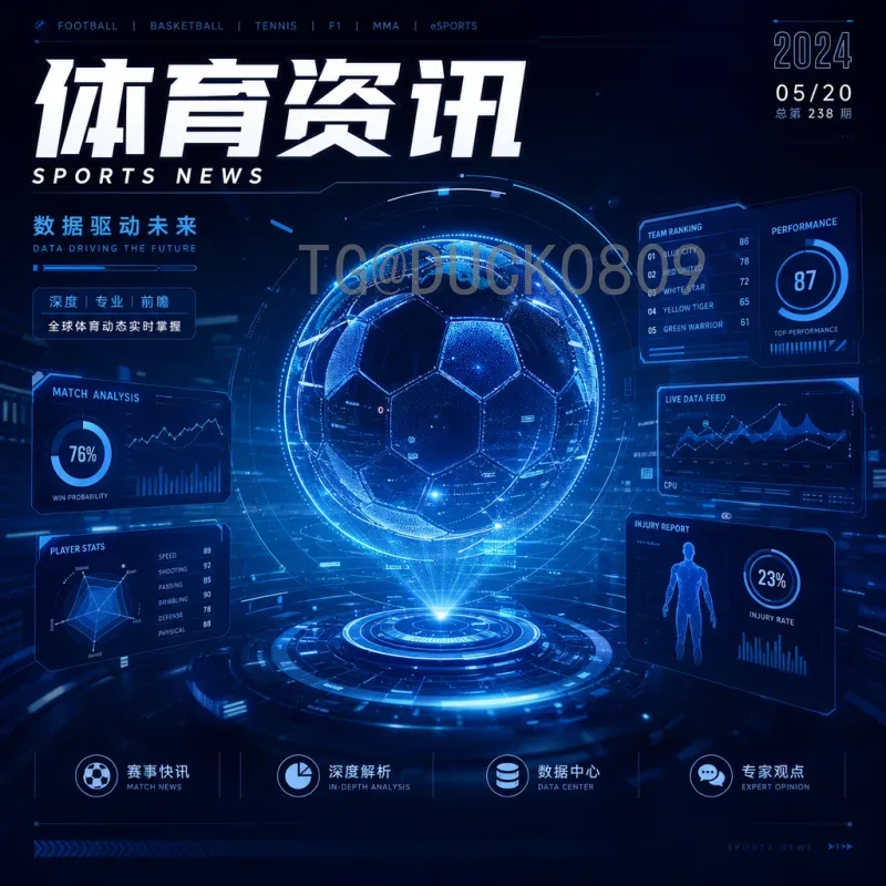 2026世界杯淘汰赛赛程完整版：从116决赛到决赛的终极指南